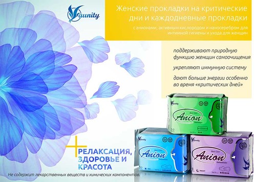 aunity_flyer_damenbinden_rus.jpg